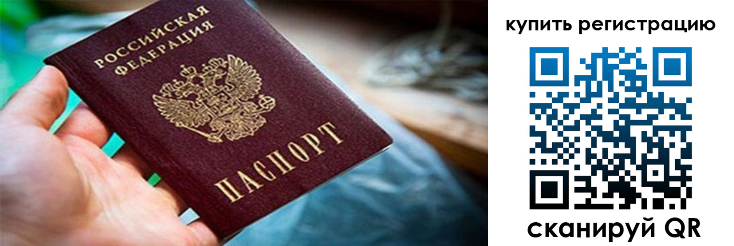 прописка для кредита в Кызыле