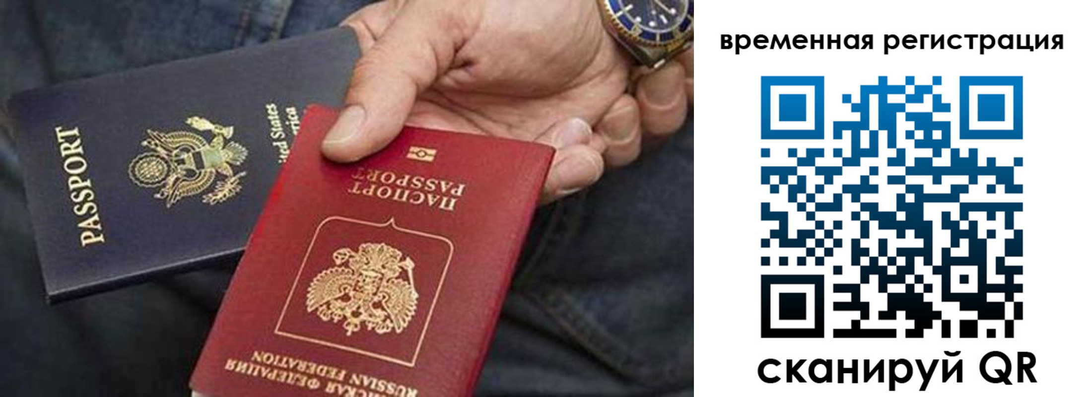 временная регистрация в квартире в Кызыле