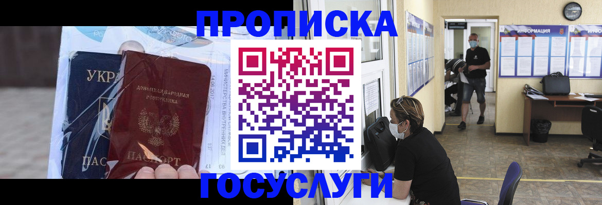 регистрация для школы в Кызыле