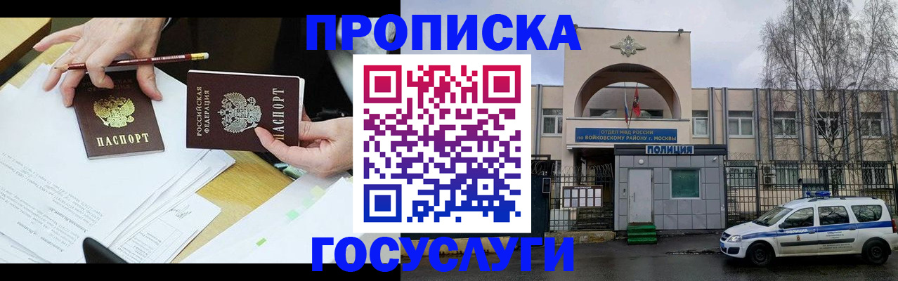 прописка от собственника в Кызыле