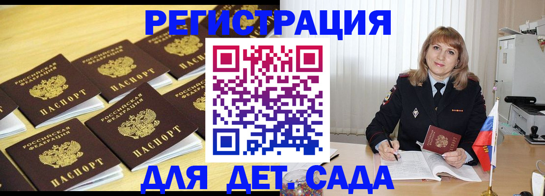 прописка законно в Кызыле