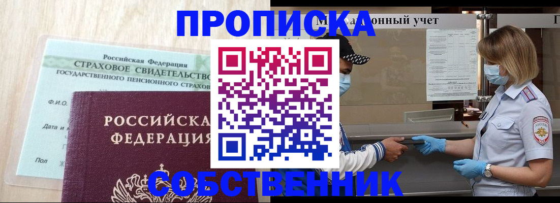 регистрация для дет. сада в Кызыле